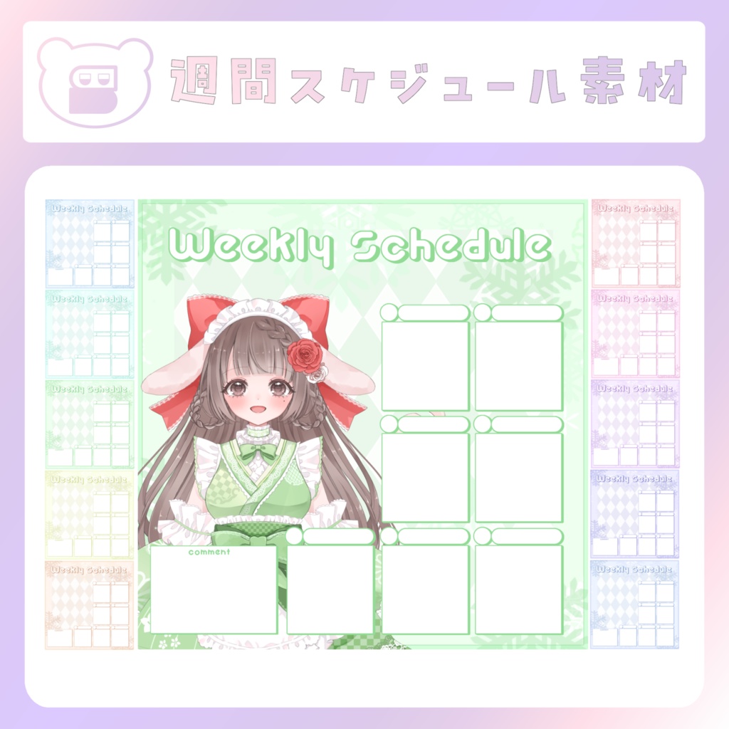 【配信素材】SNOWFLAKE週間スケジュール