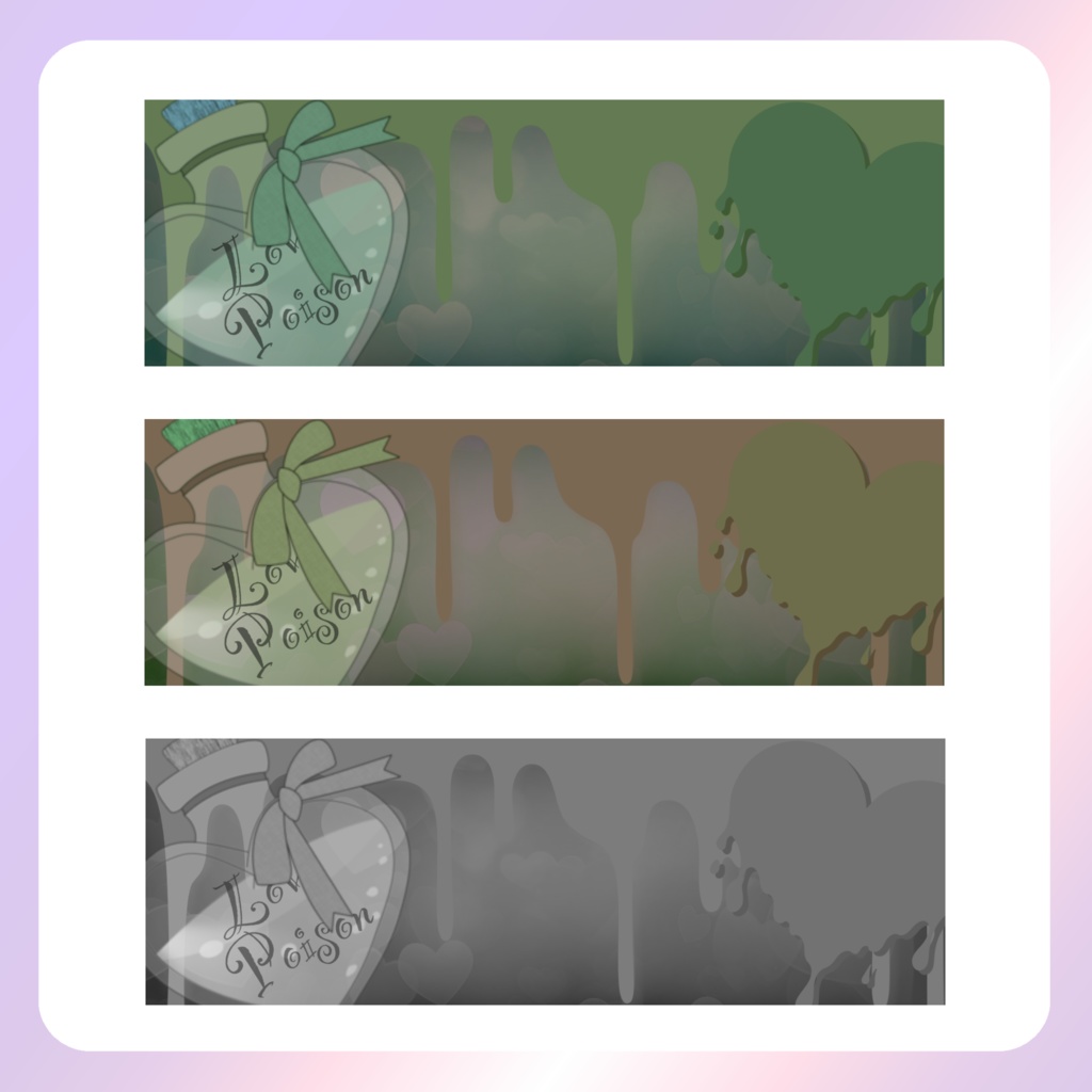 【配信素材】Lovepoison Xヘッダー