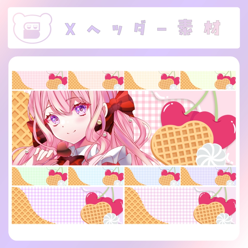 【バレンタイン素材】⑩Xヘッダー