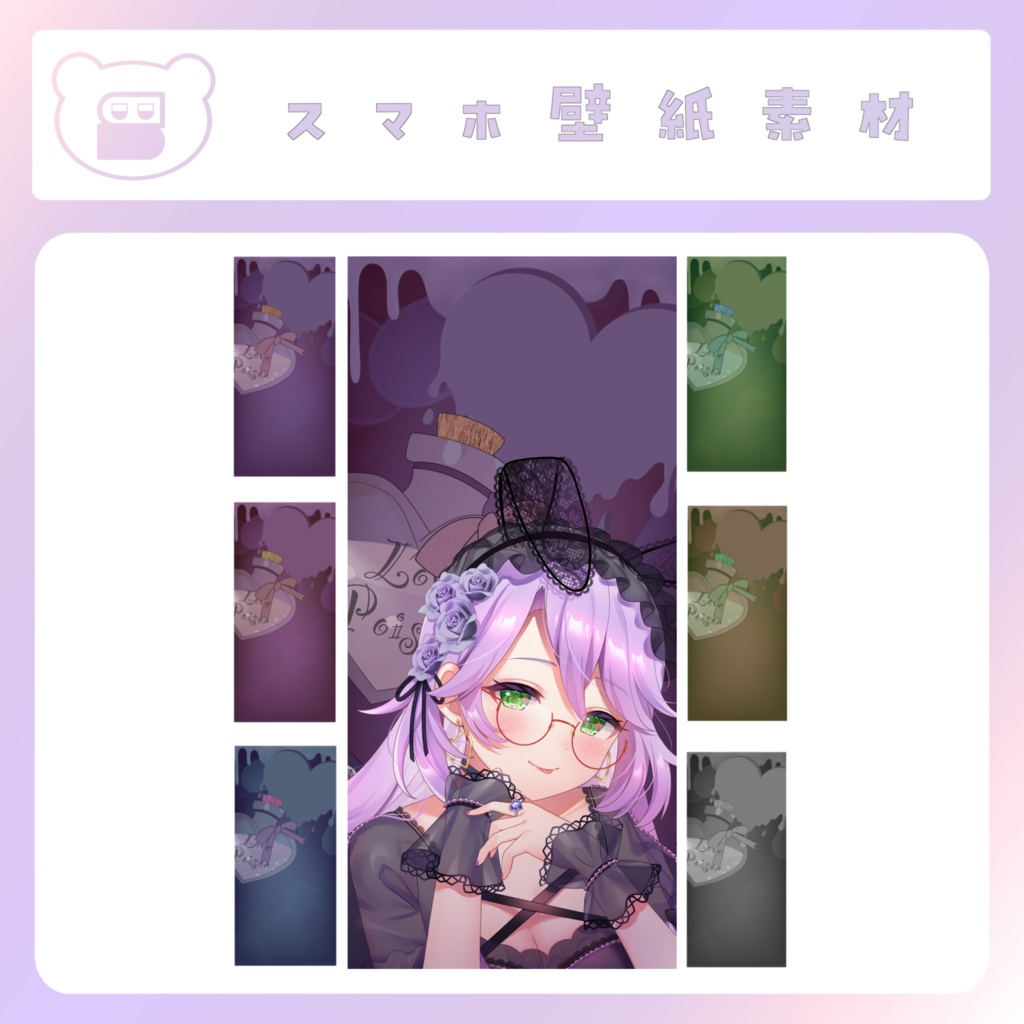 【配信素材】Lovepoisonスマホ壁紙