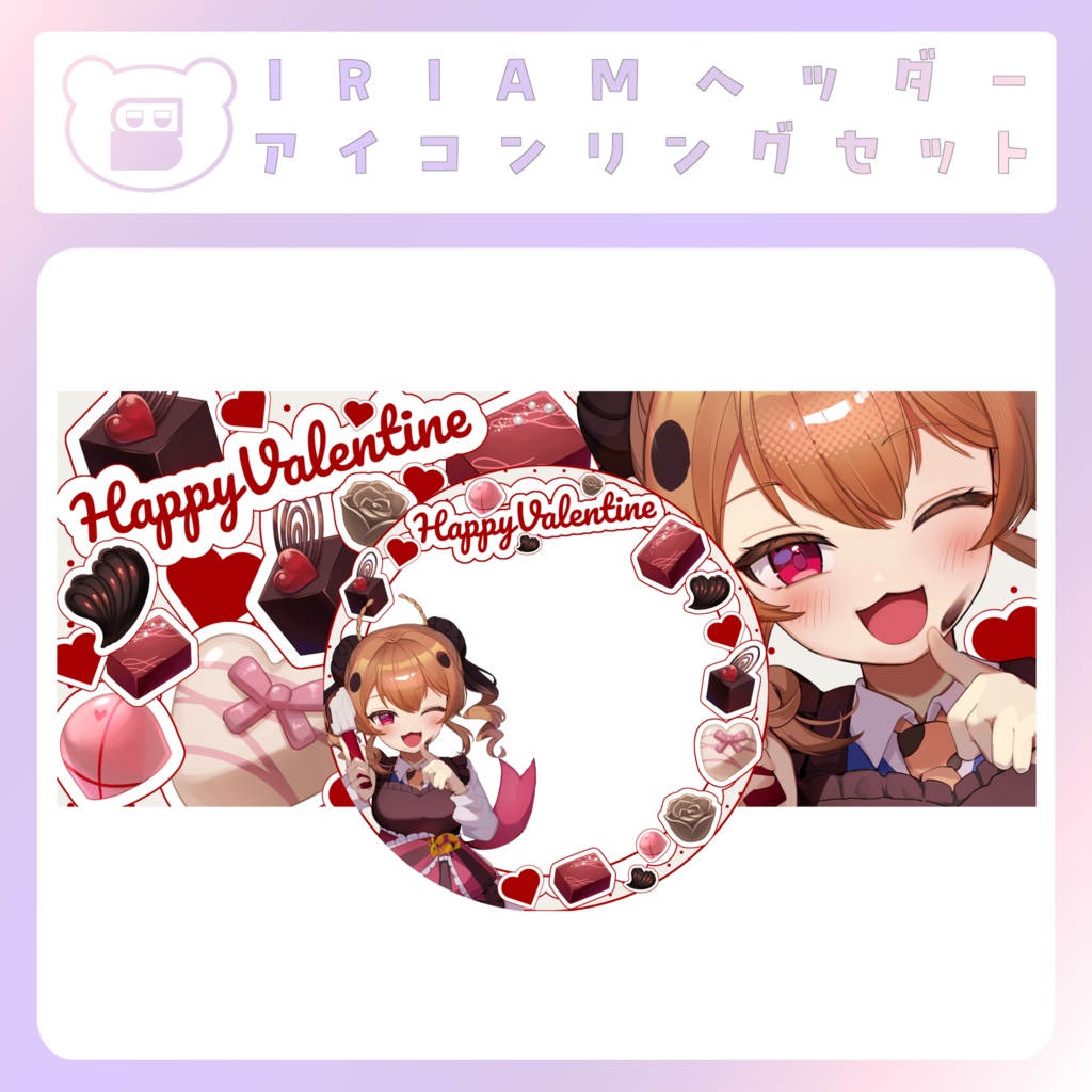 【フリー素材】バレンタインリングヘッダー