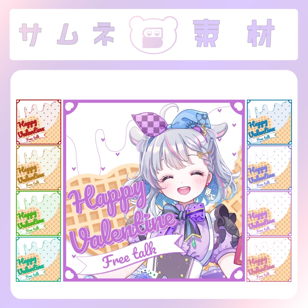 【バレンタイン素材】⑬サムネイル