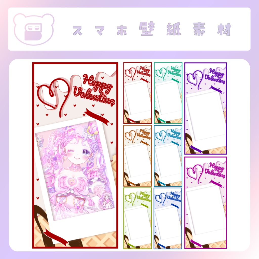 【バレンタイン素材】⑮スマホ壁紙