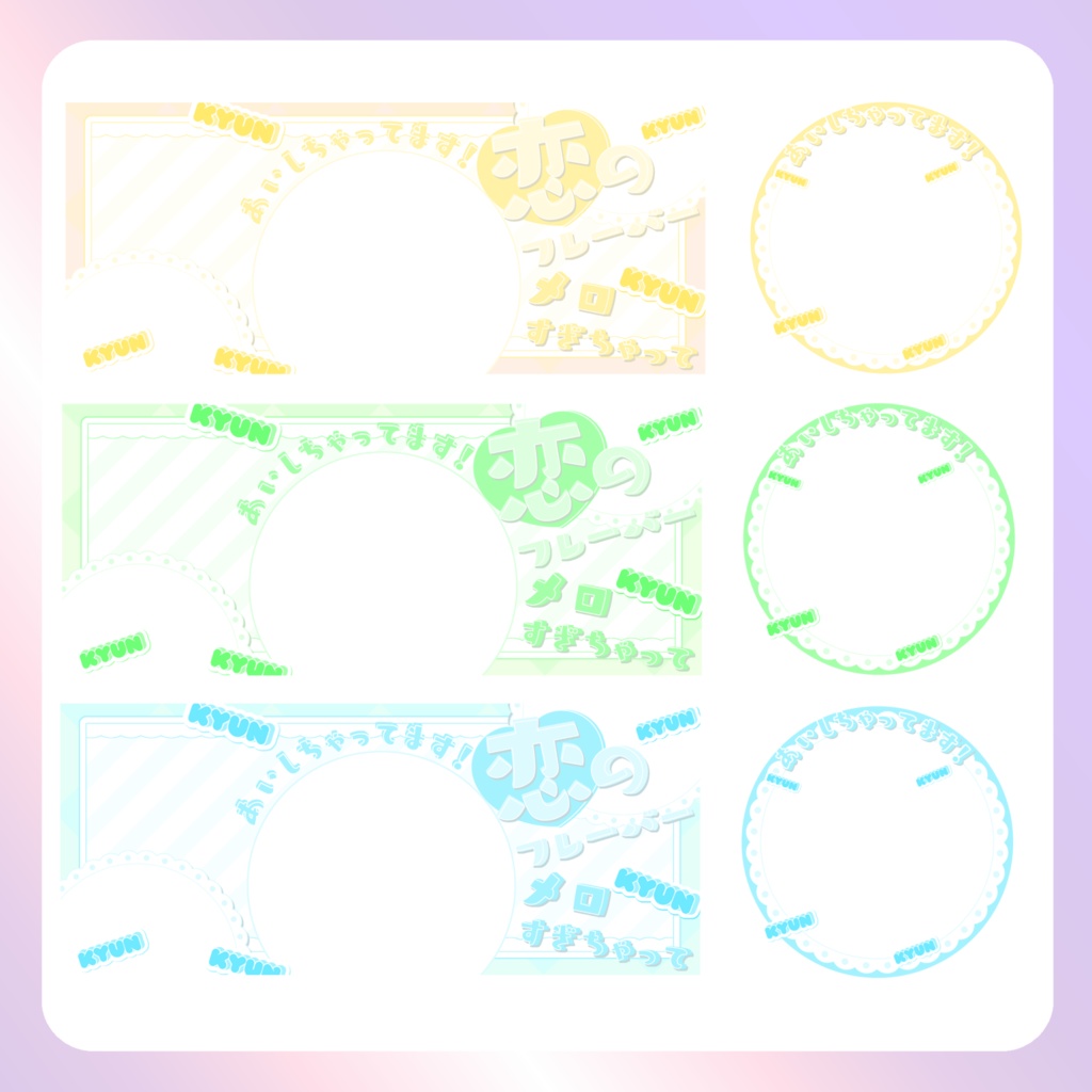 【IRIAM素材】アイしちゃってますリングヘッダー