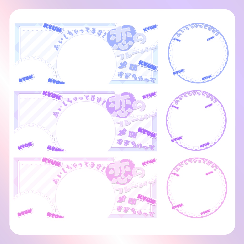 【IRIAM素材】アイしちゃってますリングヘッダー