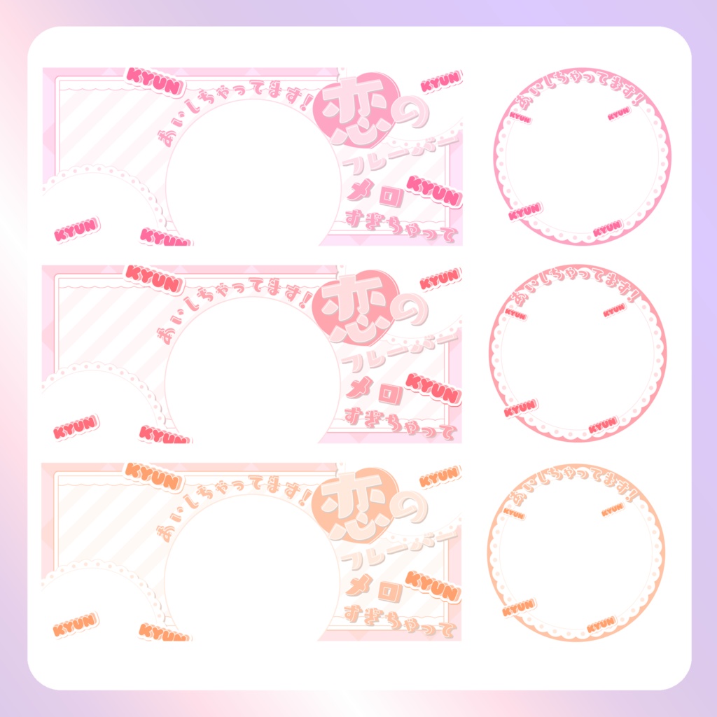 【IRIAM素材】アイしちゃってますリングヘッダー