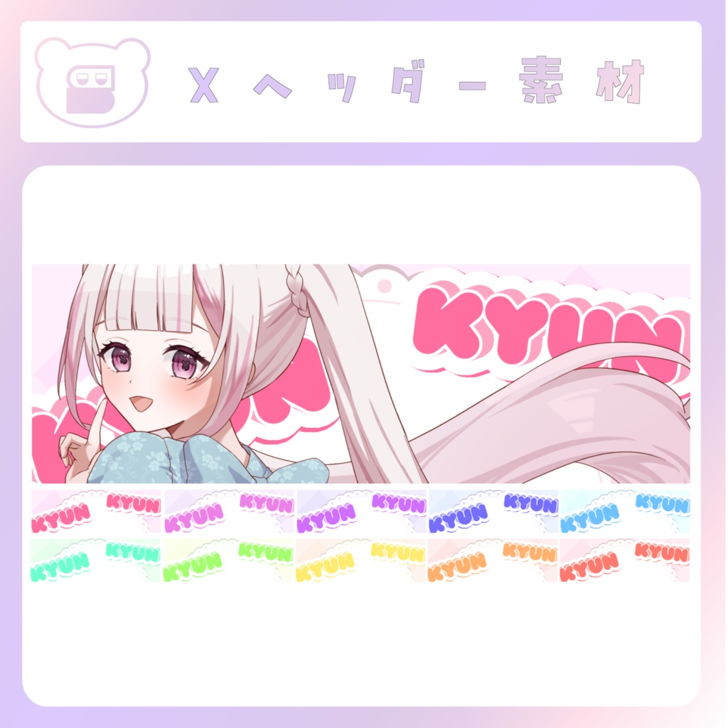 【配信素材】アイしちゃってますXヘッダー