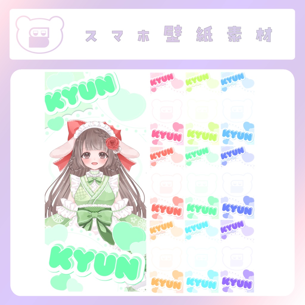 【配信素材】アイしちゃってますスマホ壁紙