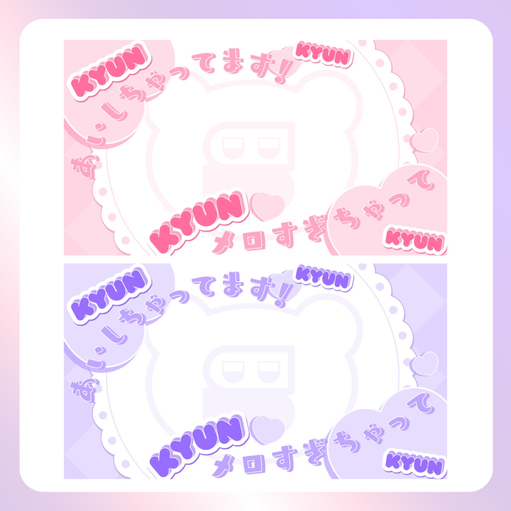 【配信素材】アイしちゃってますPC壁紙