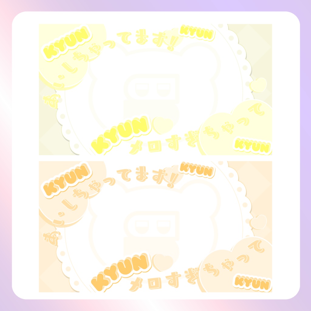 【配信素材】アイしちゃってますPC壁紙