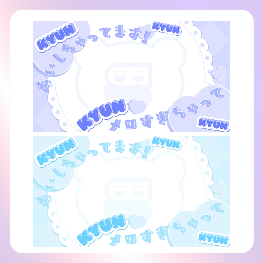 【配信素材】アイしちゃってますPC壁紙