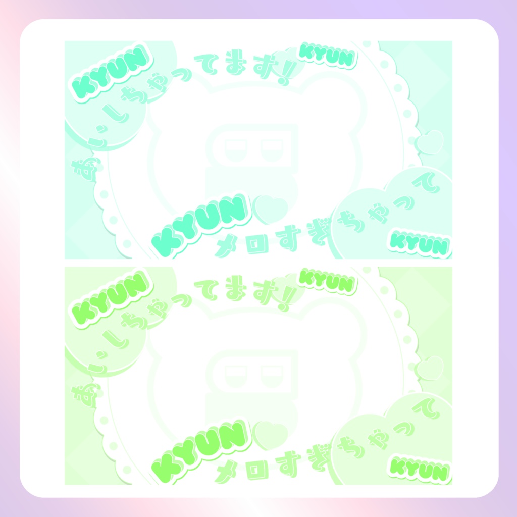 【配信素材】アイしちゃってますPC壁紙