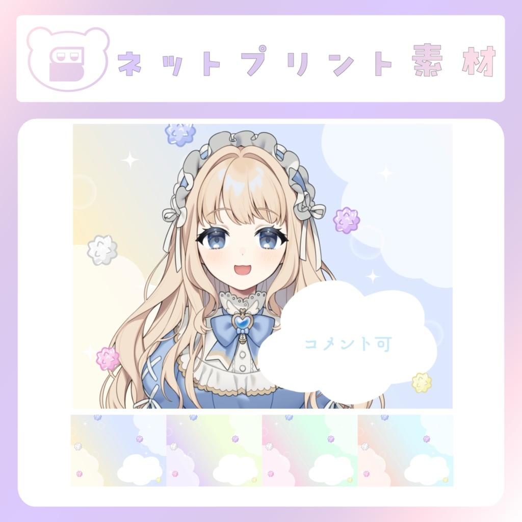 【配信素材】砂糖みたいにネップリ