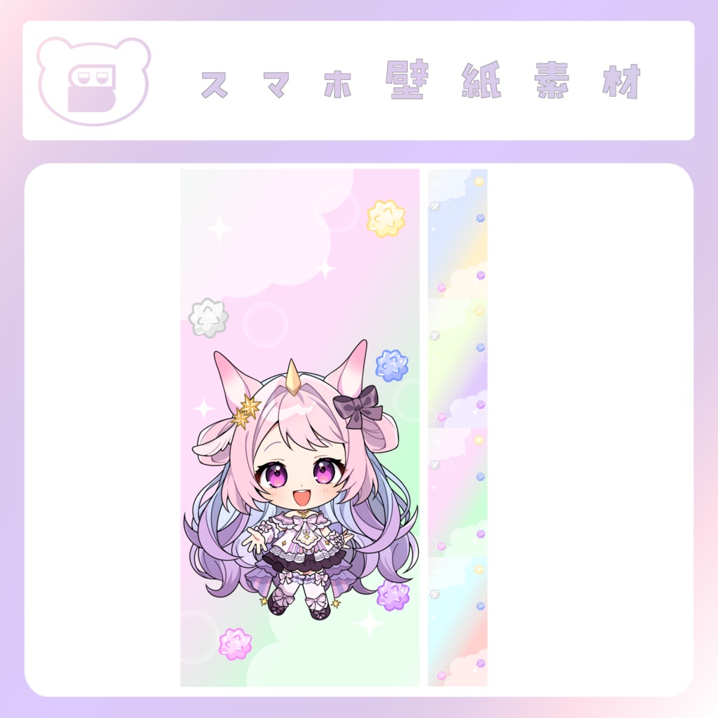 【配信素材】砂糖みたいにスマホ壁紙