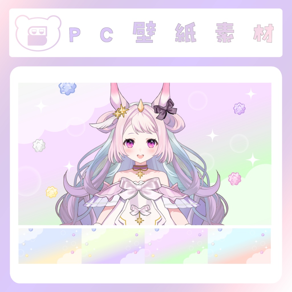 【配信素材】砂糖みたいにPC壁紙