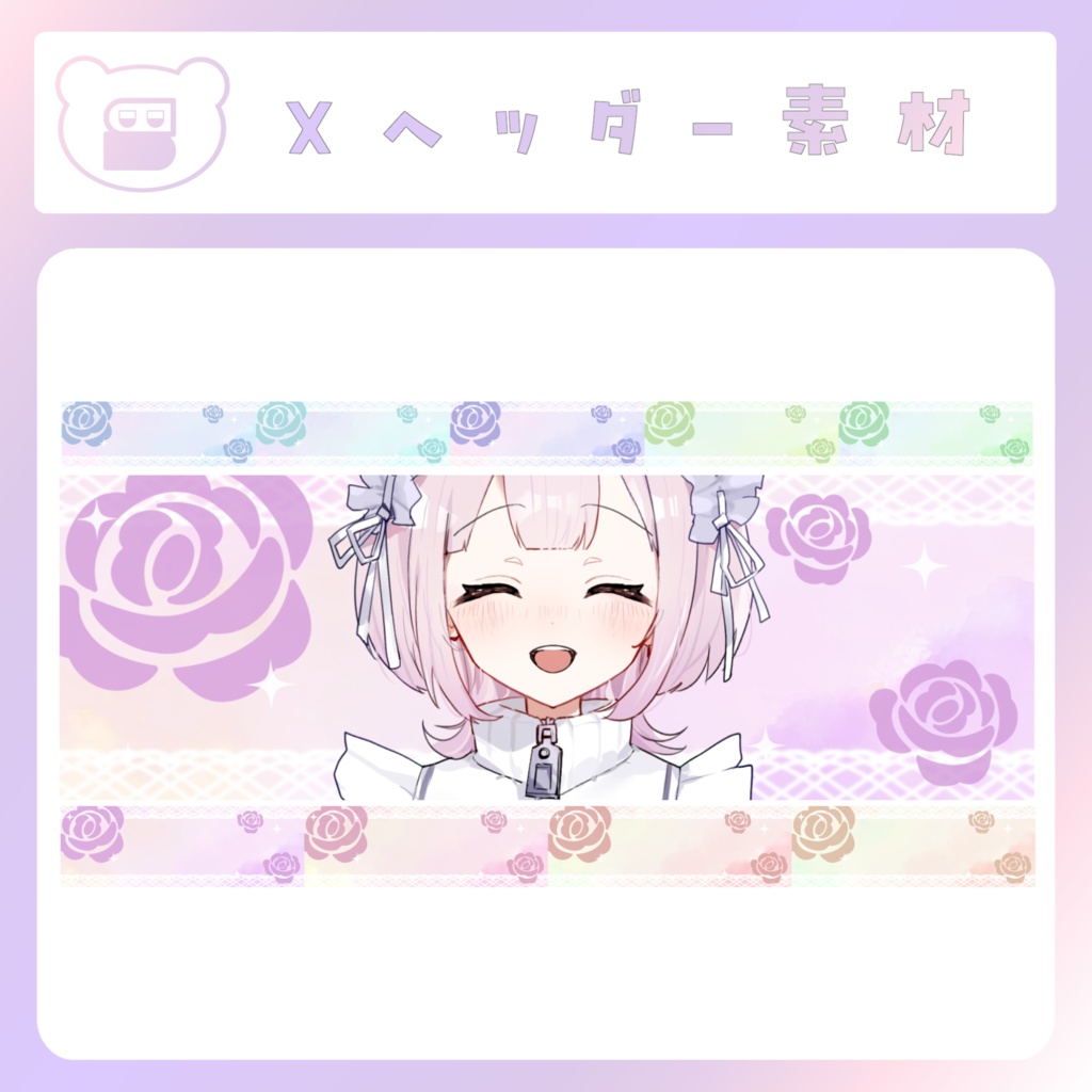 【配信素材】Rose Xヘッダー