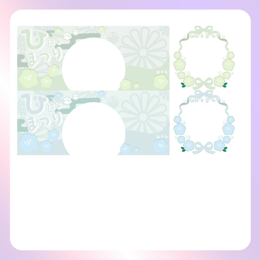 【ひな祭り素材】①リングヘッダー