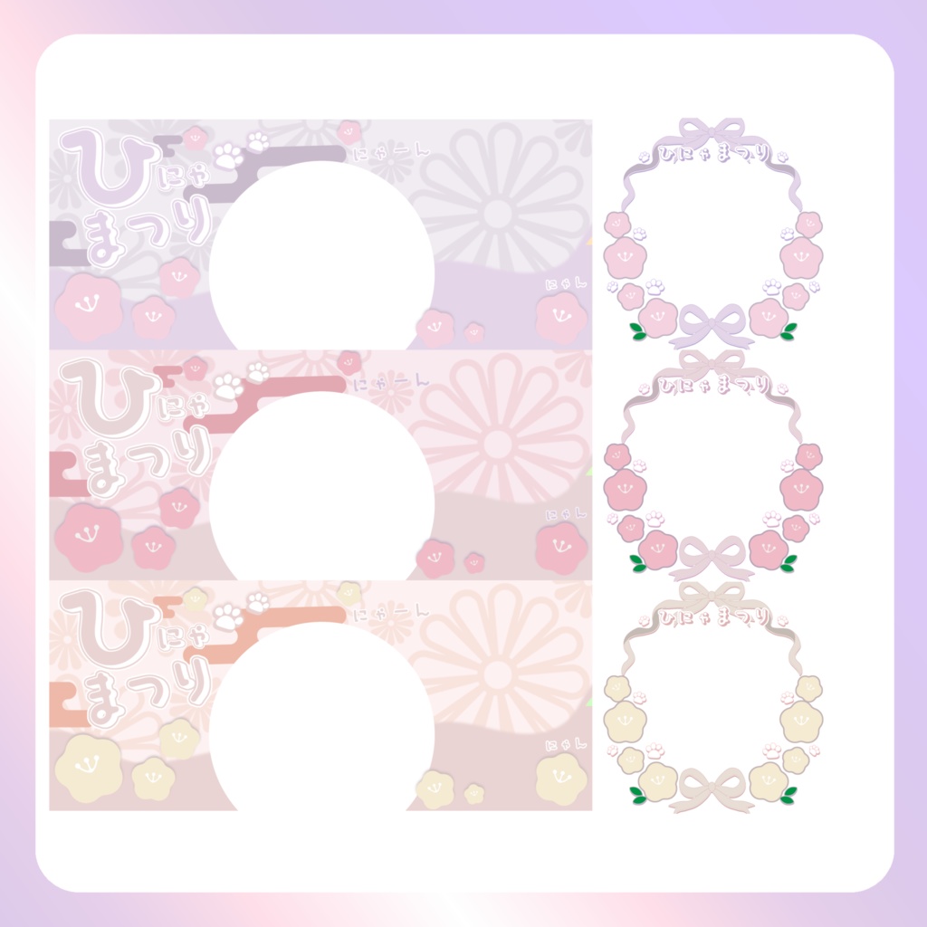 【ひな祭り素材】①リングヘッダー