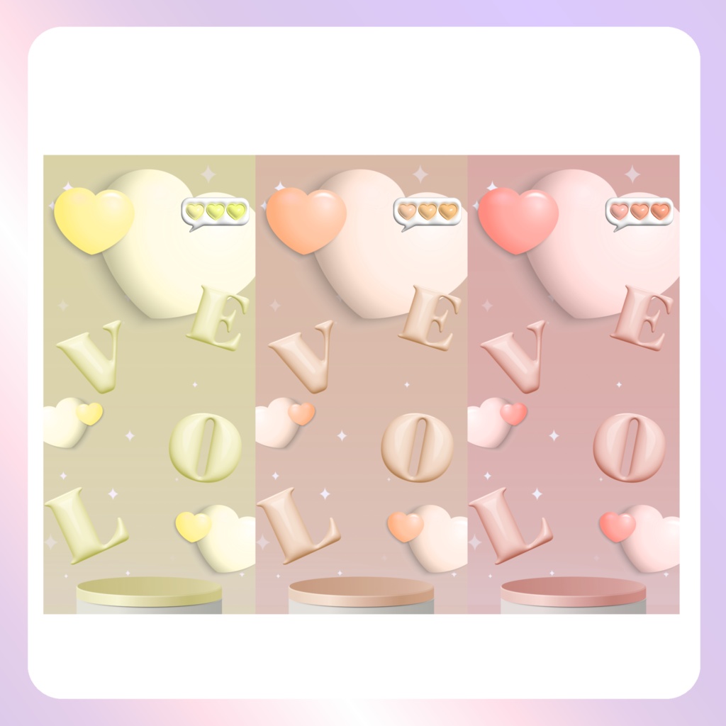 【配信素材】Love meスマホ壁紙