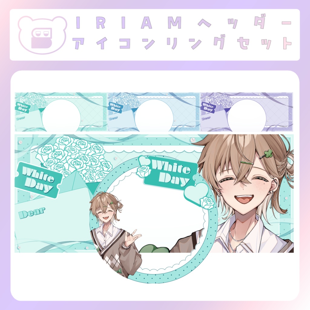 【ホワイトデー素材】①リングヘッダー