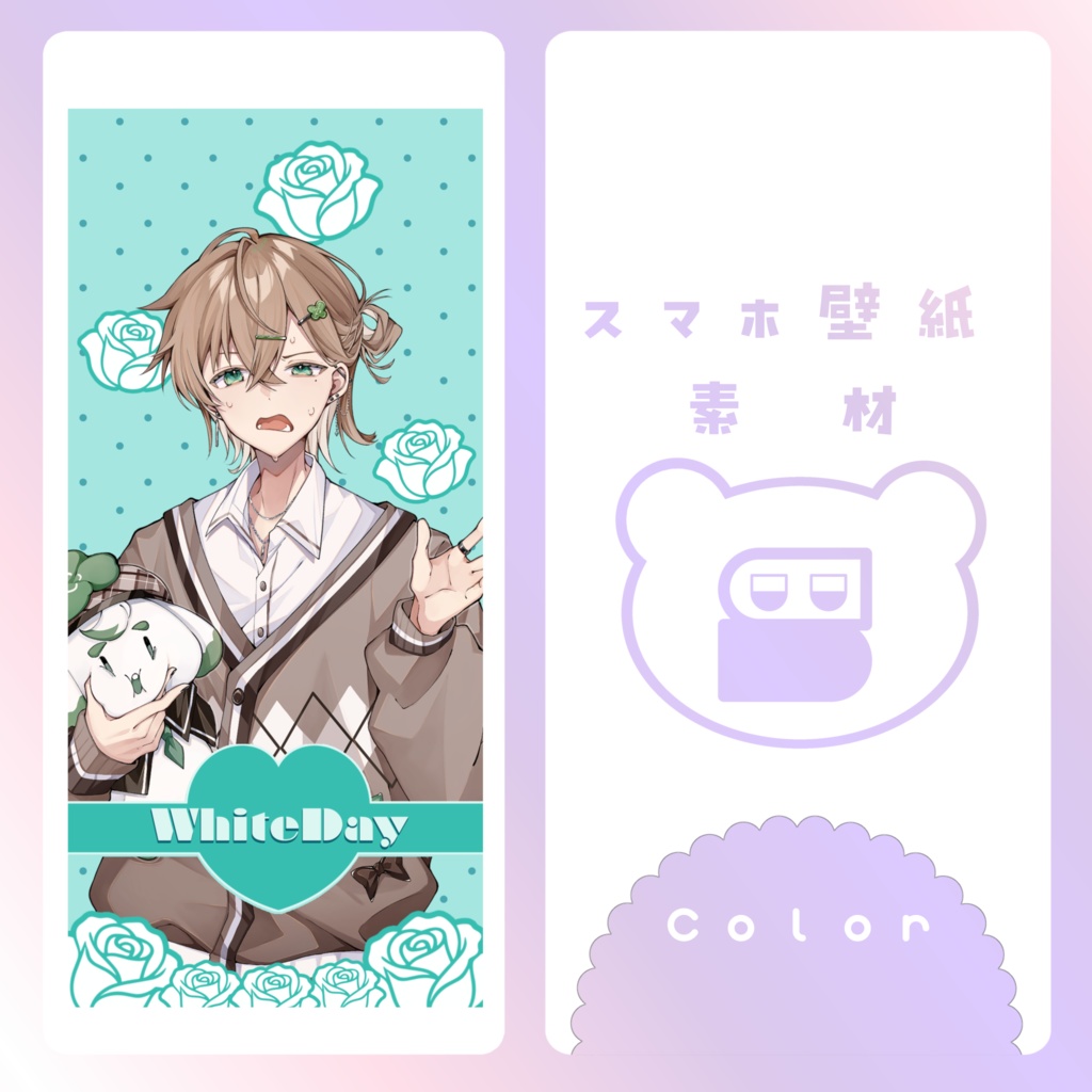 【ホワイトデー素材】②スマホ壁紙