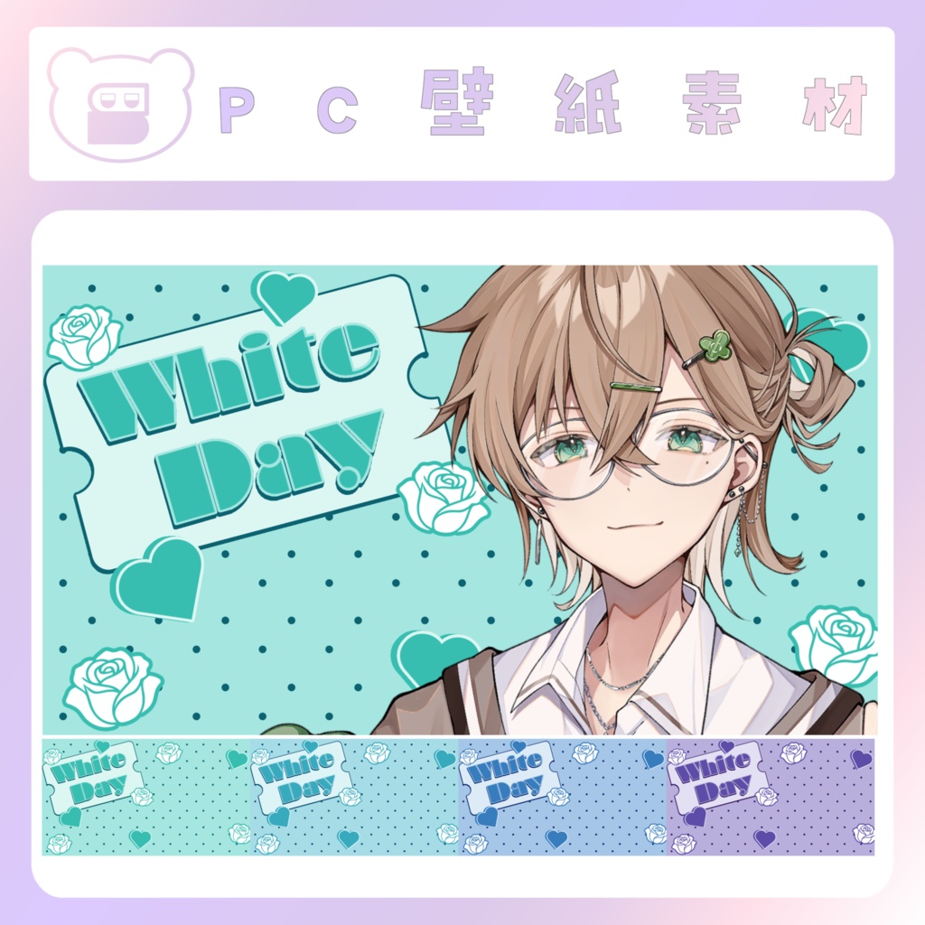 【ホワイトデー素材】③PC壁紙