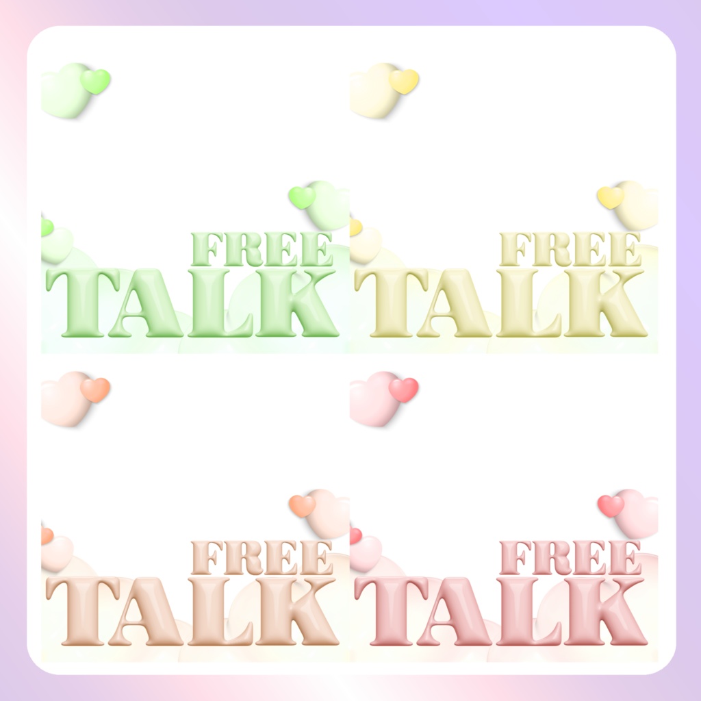 【フリー素材】雑談サムネイル素材