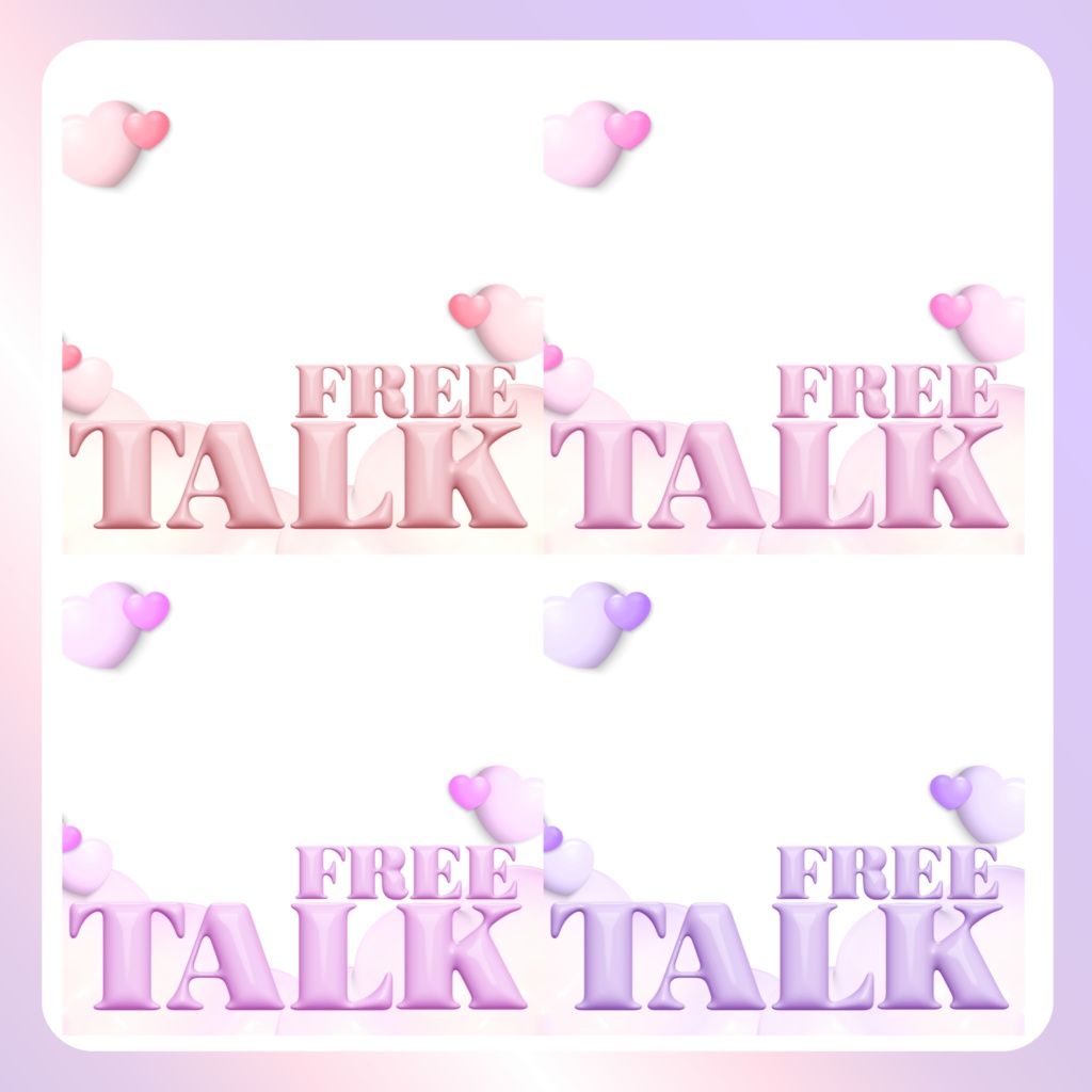 【フリー素材】雑談サムネイル素材