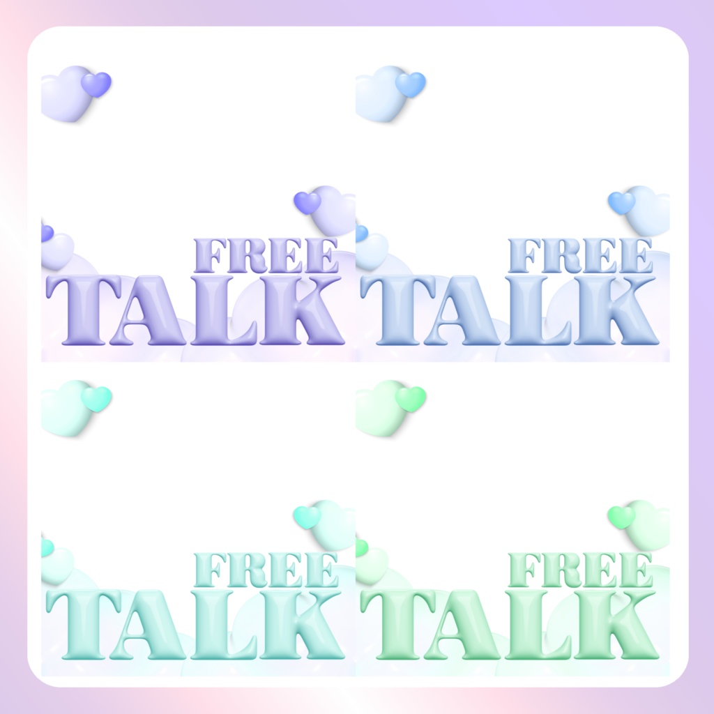 【フリー素材】雑談サムネイル素材