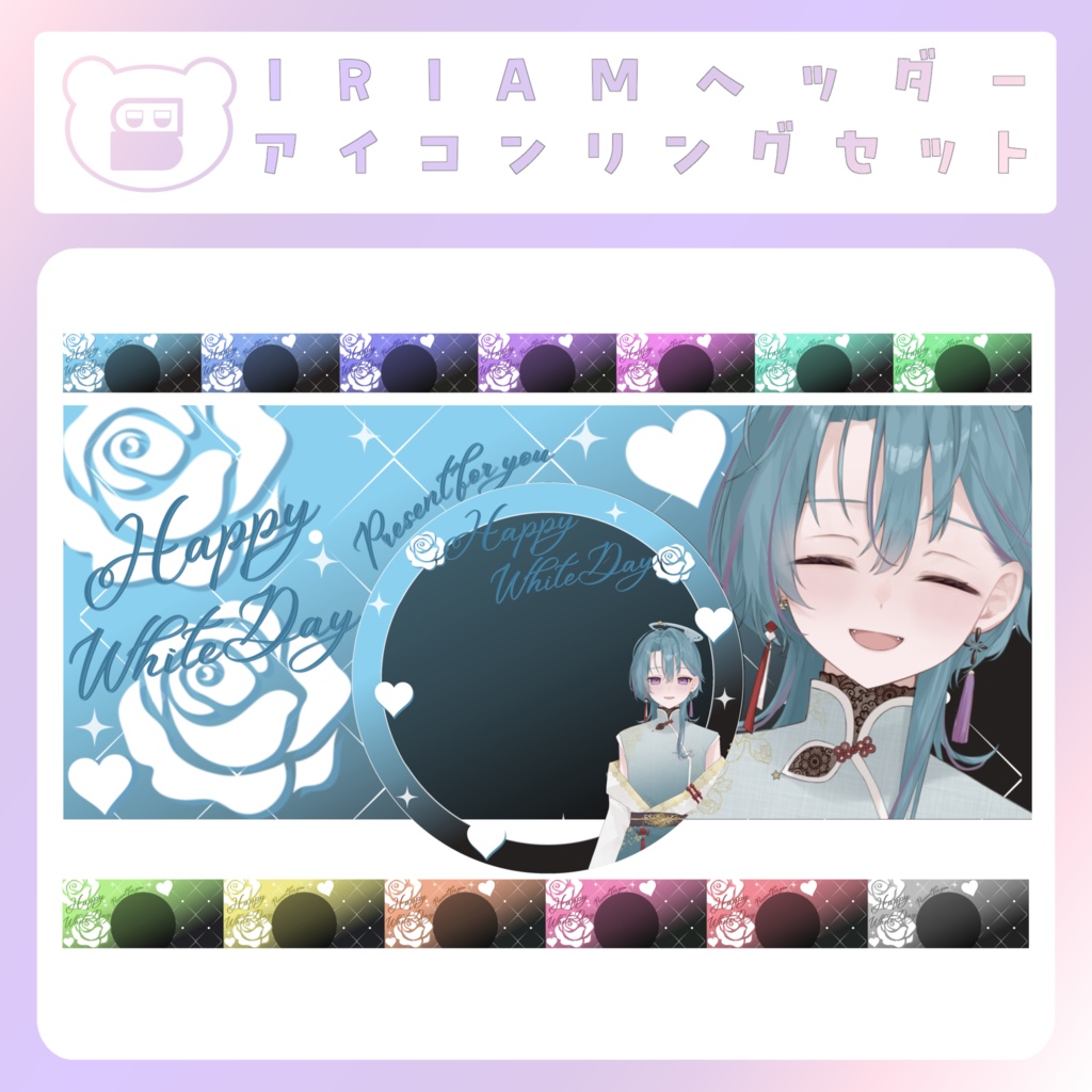 【ホワイトデー素材】⑤リングヘッダー