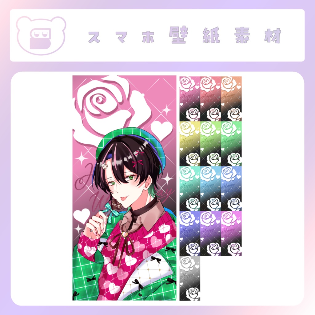 【ホワイトデー素材】⑧スマホ壁紙