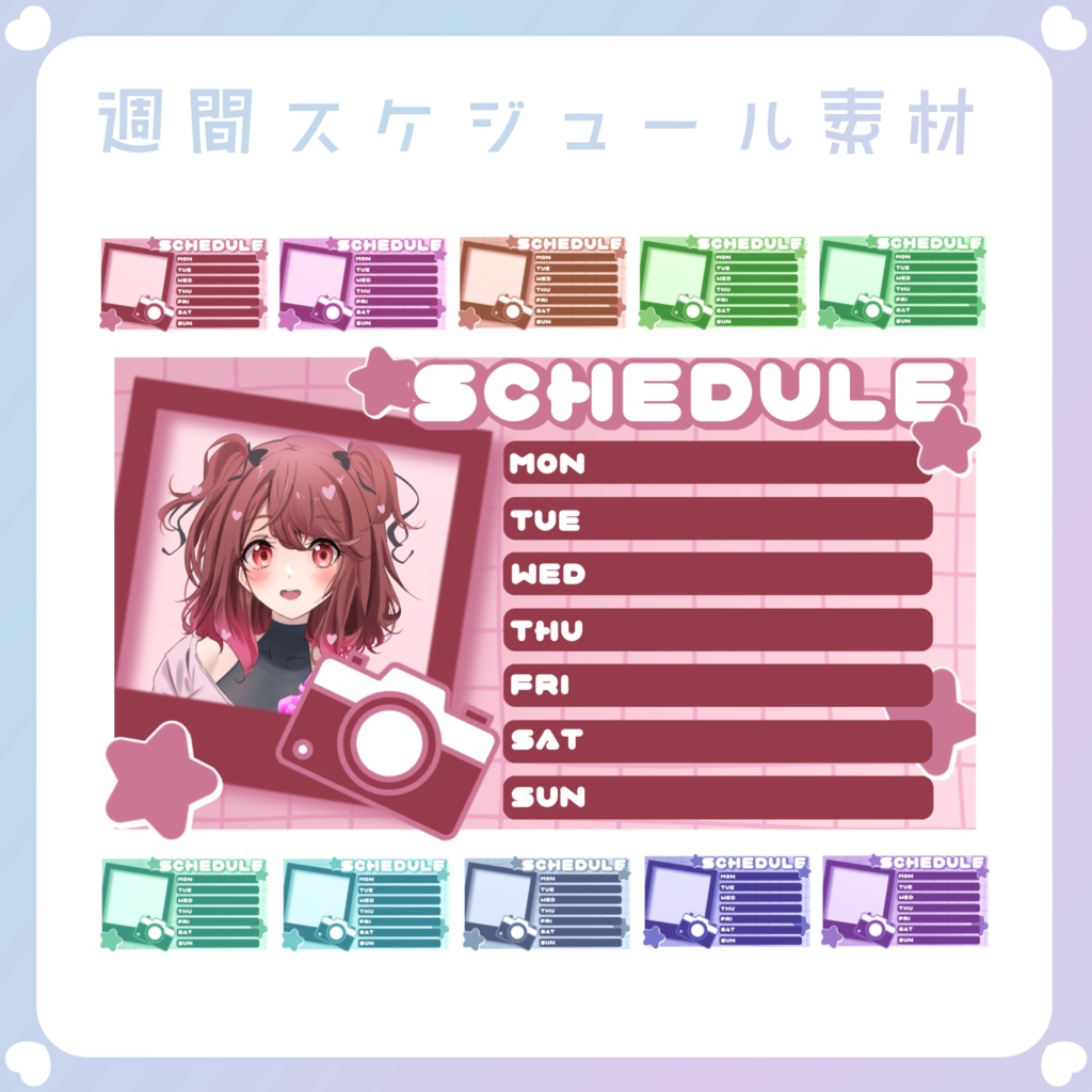 【背景素材】Picture週間スケジュール