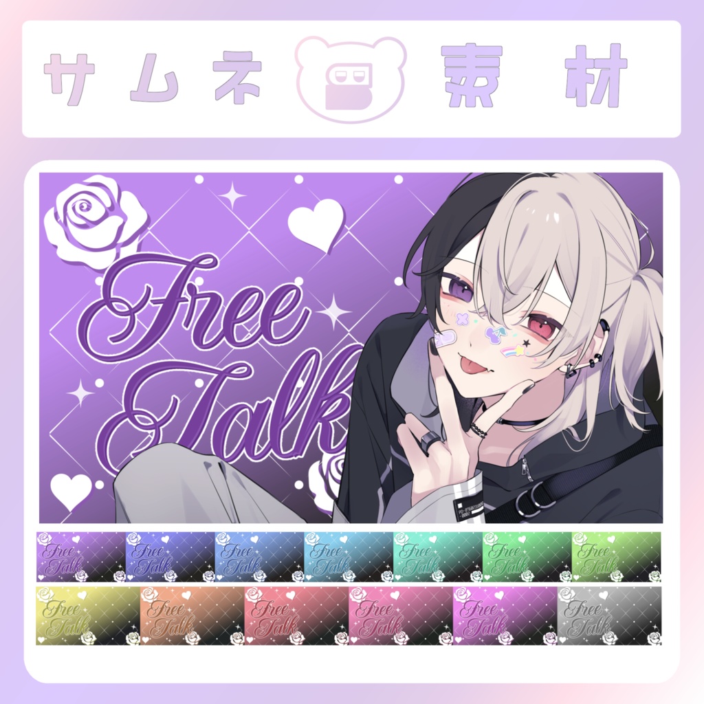 【ホワイトデー素材】⑨YouTubeサムネイル