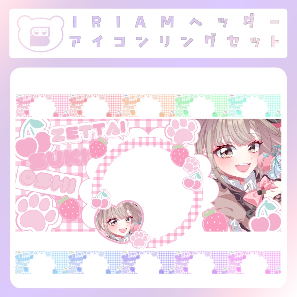 【IRIAM素材】推し好き絶対！リングヘッダー