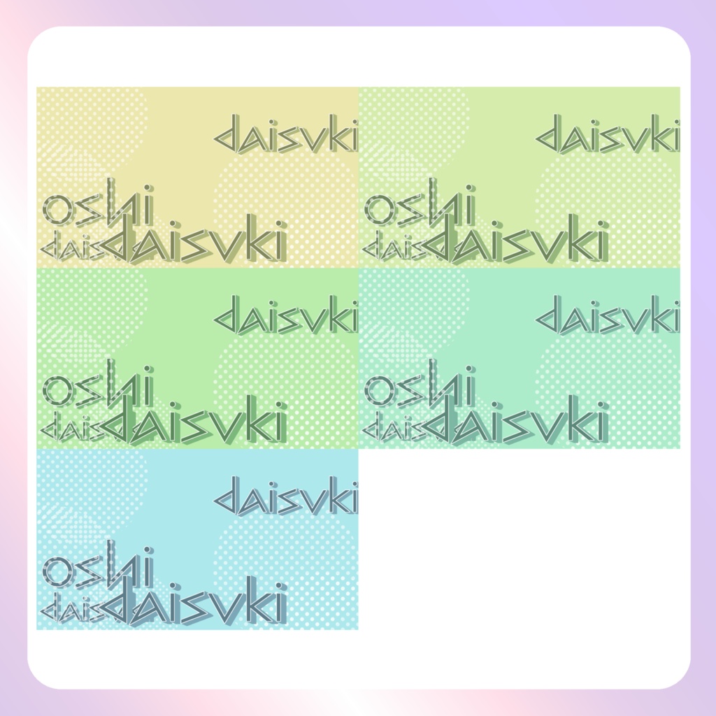 【配信素材】推し大好き!PC壁紙