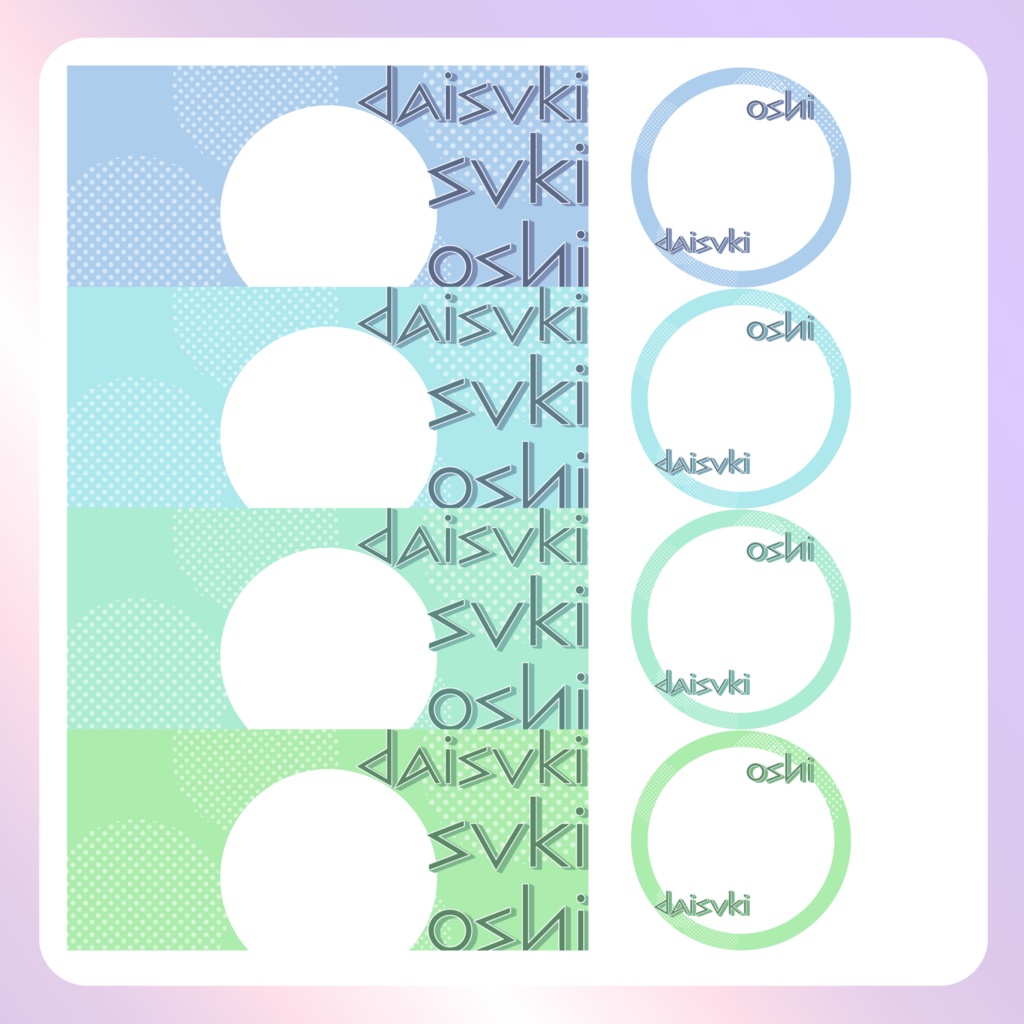 【IRIAM素材】推し大好き!リングヘッダー