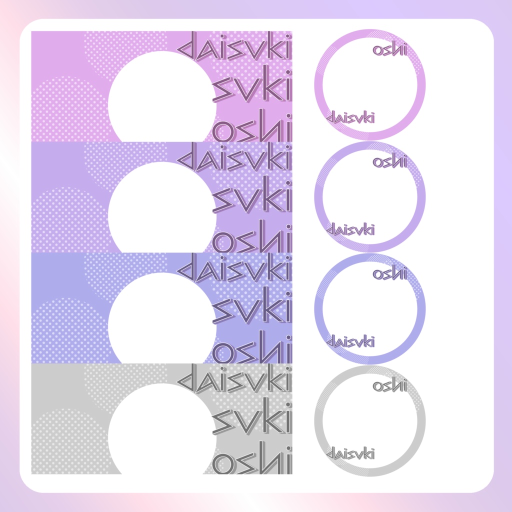 【IRIAM素材】推し大好き!リングヘッダー