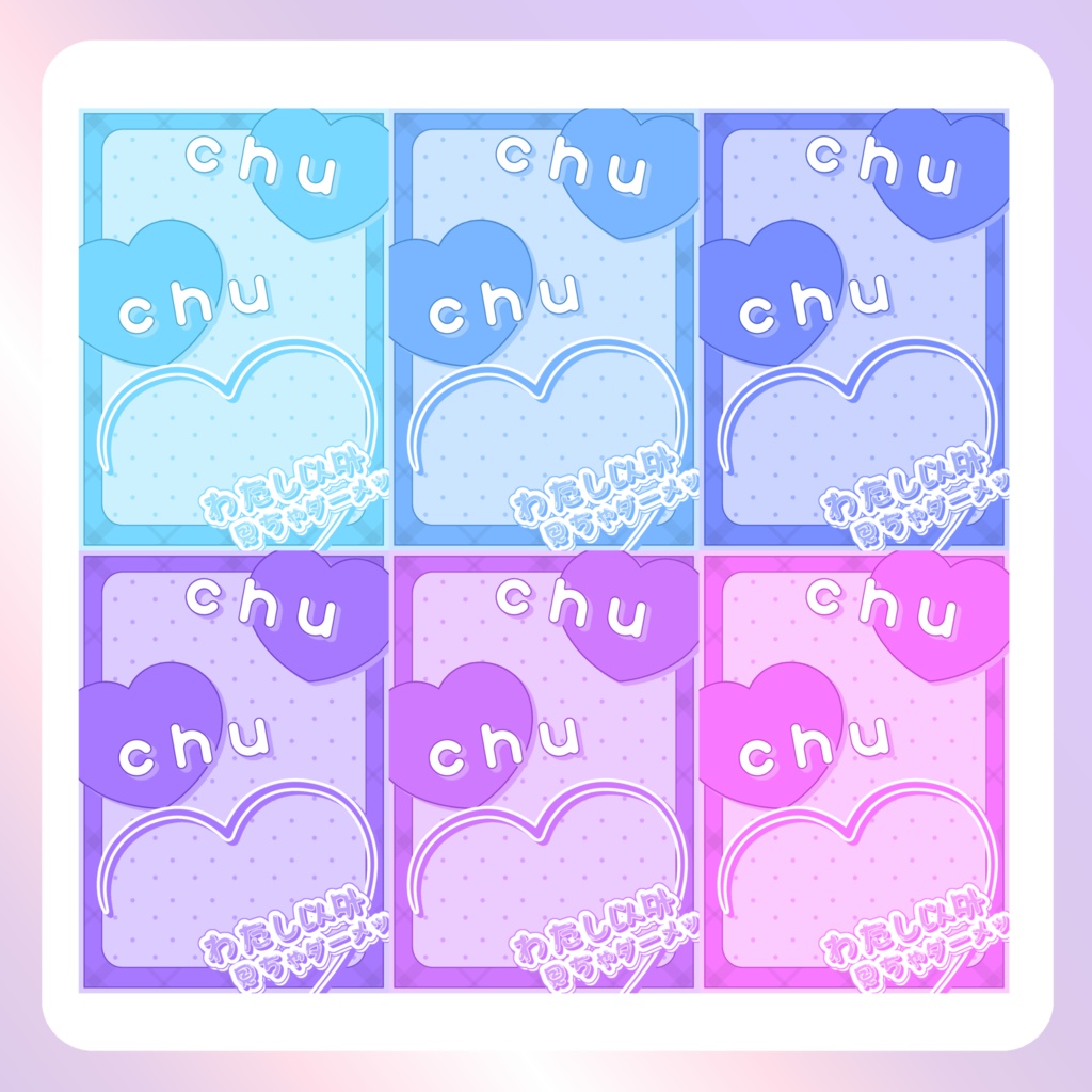 【配信素材】私以外見ちゃだーめ!ネップリ