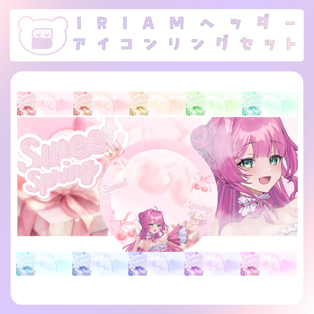 【はる素材】①リングヘッダー