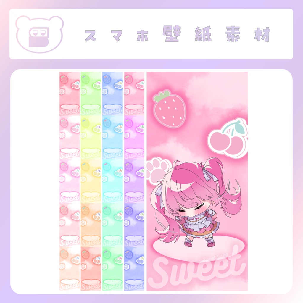 【はる素材】②スマホ壁紙