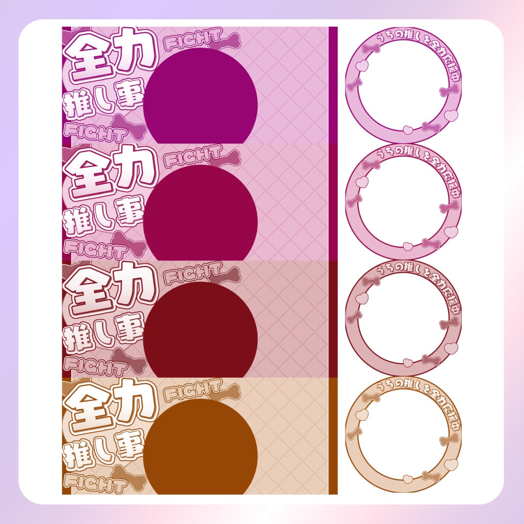 【IRIAM素材全力推し事リングヘッダー