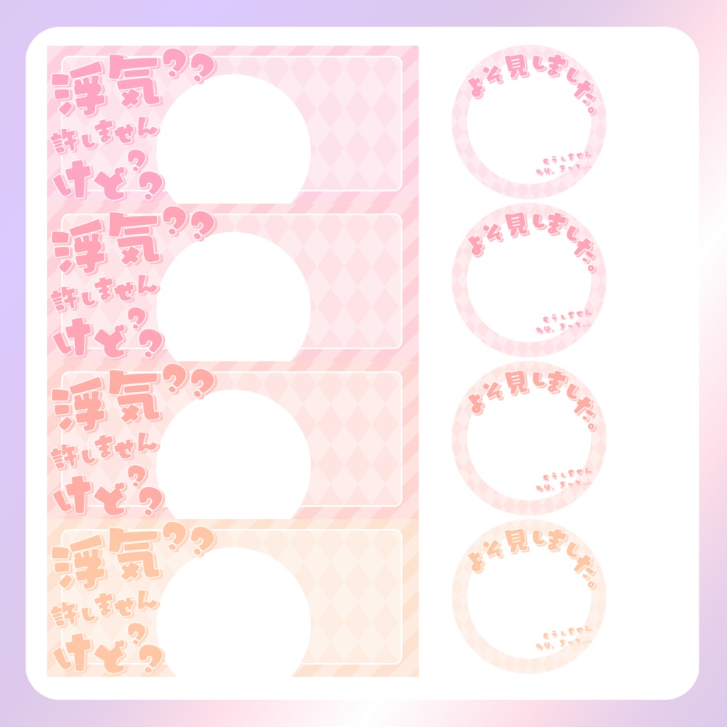 【IRIAM素材】浮気リングヘッダー