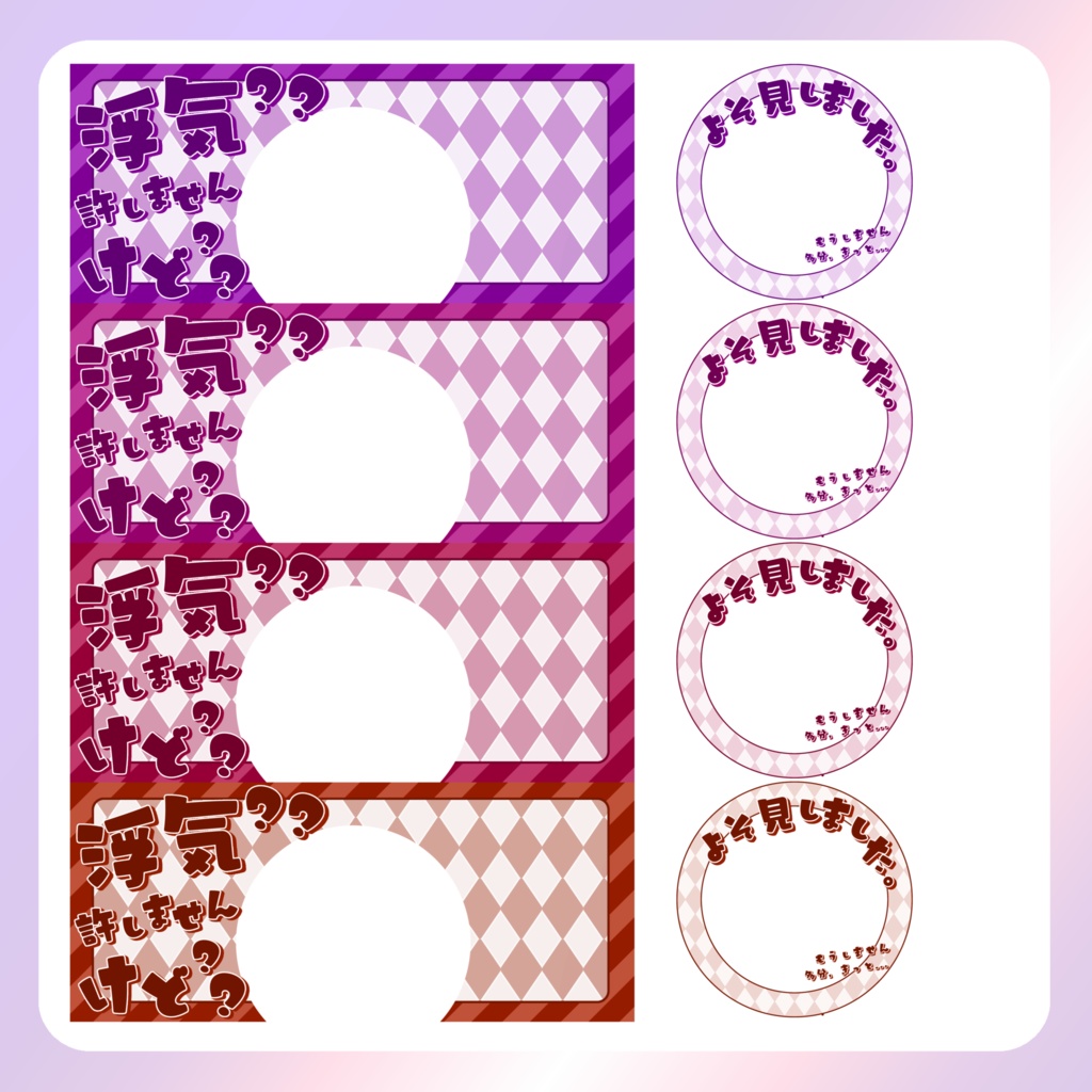 【IRIAM素材】浮気リングヘッダー