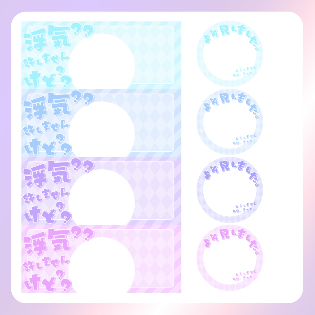 【IRIAM素材】浮気リングヘッダー