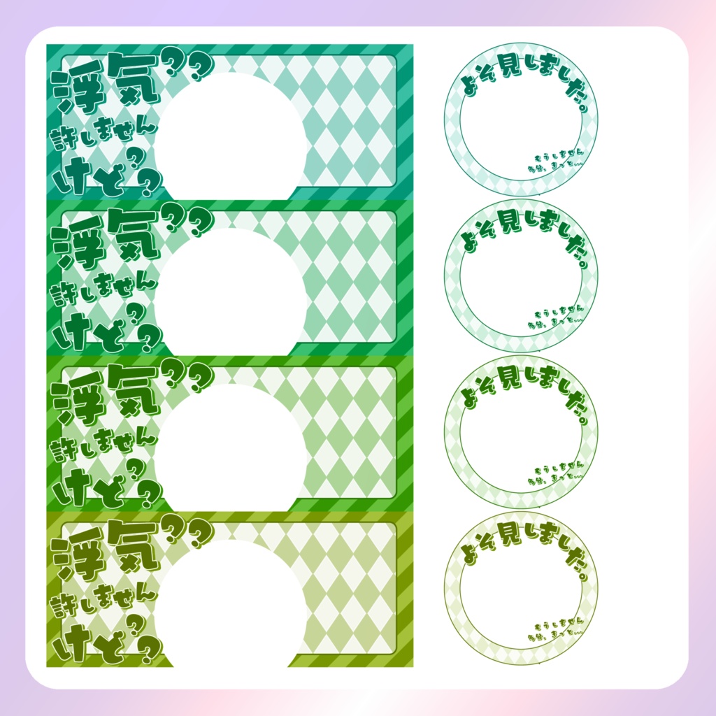 【IRIAM素材】浮気リングヘッダー