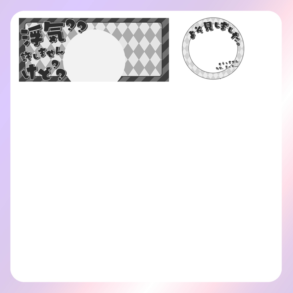 【IRIAM素材】浮気リングヘッダー