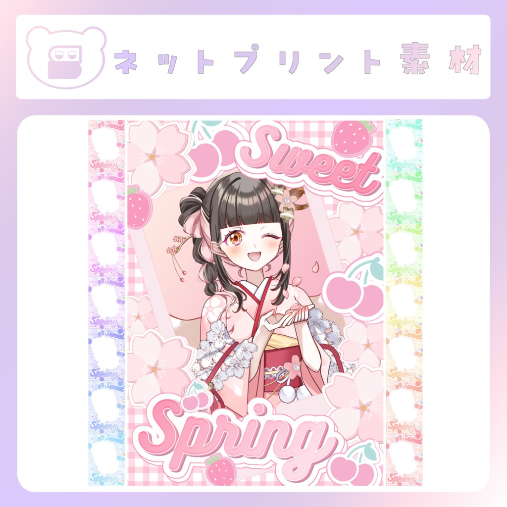 【はる素材】⑤ネップリ