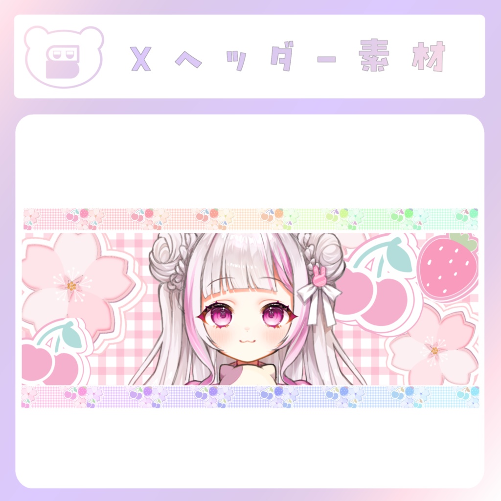 【はる素材】⑥Xヘッダー