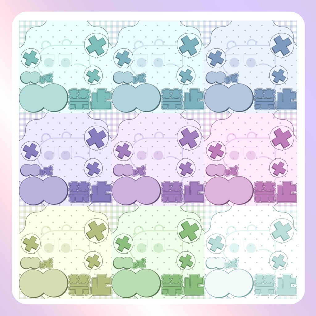 【配信素材】〇〇禁止サムネイル素材