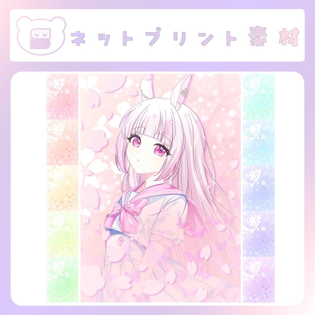 【はる素材】⑧ネップリ